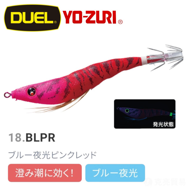 DUEL A1626 EZ-SLIM 天龍蝦布卷 80mm 