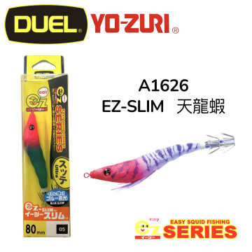 DUEL A1626 EZ-SLIM 天龍蝦布卷 80mm 