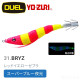 DUEL A1627 EZ-SLIM 天龍蝦布卷 95mm