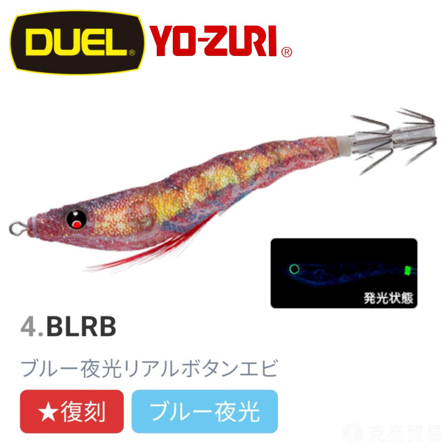 DUEL A1627 EZ-SLIM 天龍蝦布卷 95mm