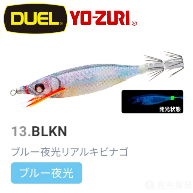 DUEL A1709 EZ-BAIT 魚蝦 布卷 80mm