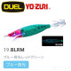 DUEL A1709 EZ-BAIT 魚蝦 布卷 80mm