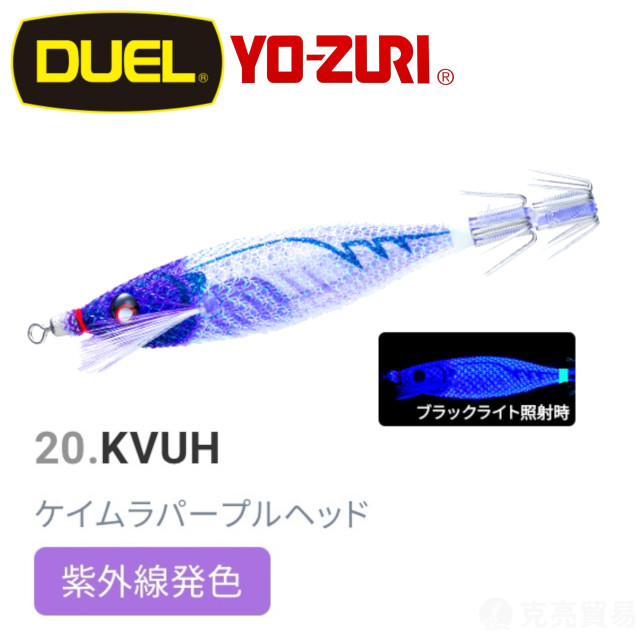 DUEL A1709 EZ-BAIT 魚蝦 布卷 80mm