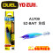 DUEL A1709 EZ-BAIT 魚蝦 布卷 80mm