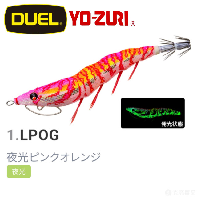 DUEL A1749.1755.1756  ez-Q® CAST 有腳天龍蝦(無響珠)