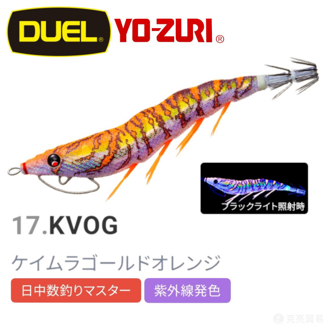 DUEL A1749.1755.1756  ez-Q® CAST 有腳天龍蝦(無響珠)