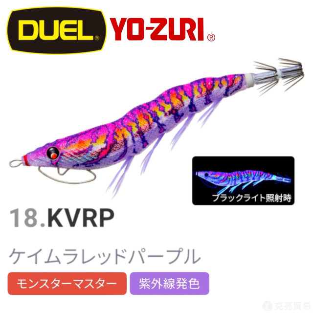 DUEL A1749.1755.1756  ez-Q® CAST 有腳天龍蝦(無響珠)