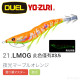 DUEL A1749.1755.1756  ez-Q® CAST 有腳天龍蝦(無響珠)