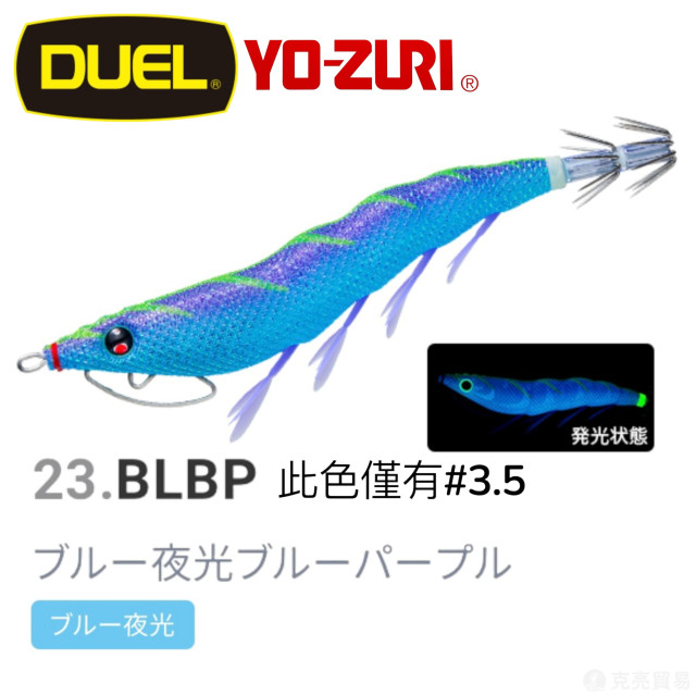 DUEL A1749.1755.1756  ez-Q® CAST 有腳天龍蝦(無響珠)