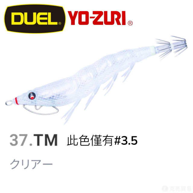 DUEL A1749.1755.1756  ez-Q® CAST 有腳天龍蝦(無響珠)