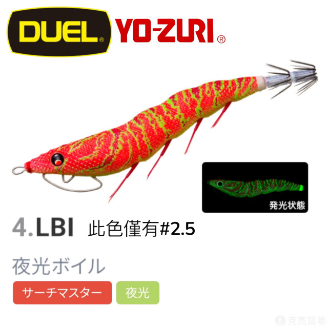 DUEL A1749.1755.1756  ez-Q® CAST 有腳天龍蝦(無響珠)