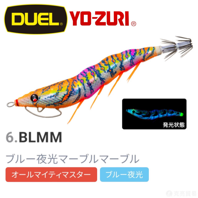 DUEL A1749.1755.1756  ez-Q® CAST 有腳天龍蝦(無響珠)