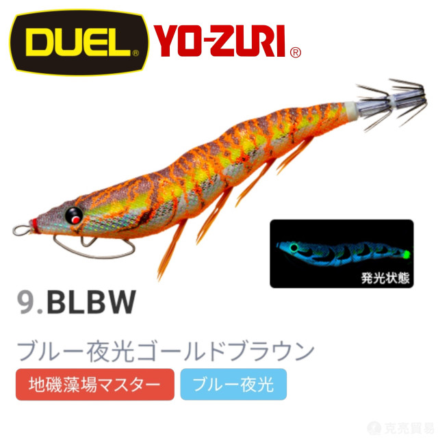 DUEL A1749.1755.1756  ez-Q® CAST 有腳天龍蝦(無響珠)