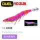 DUEL A1771.1772. 1773 ez-Q® CAST RATTLE  有腳天龍蝦(有響珠)