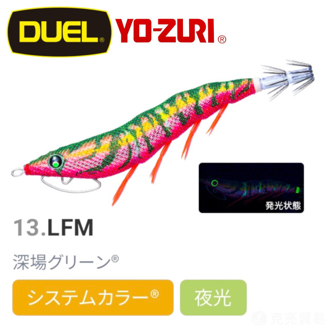 DUEL A1771.1772. 1773 ez-Q® CAST RATTLE  有腳天龍蝦(有響珠)