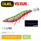 DUEL A1771.1772. 1773 ez-Q® CAST RATTLE  有腳天龍蝦(有響珠)