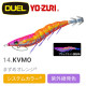 DUEL A1771.1772. 1773 ez-Q® CAST RATTLE  有腳天龍蝦(有響珠)