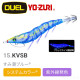 DUEL A1771.1772. 1773 ez-Q® CAST RATTLE  有腳天龍蝦(有響珠)