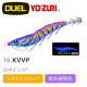 DUEL A1771.1772. 1773 ez-Q® CAST RATTLE  有腳天龍蝦(有響珠)