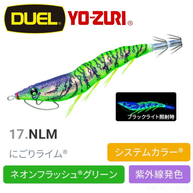 DUEL A1771.1772. 1773 ez-Q® CAST RATTLE  有腳天龍蝦(有響珠)