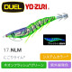 DUEL A1771.1772. 1773 ez-Q® CAST RATTLE  有腳天龍蝦(有響珠)
