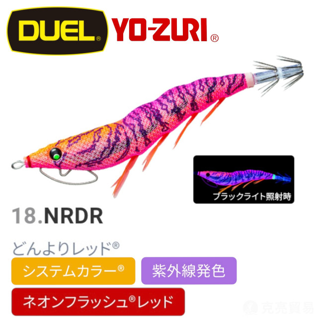 DUEL A1771.1772. 1773 ez-Q® CAST RATTLE  有腳天龍蝦(有響珠)