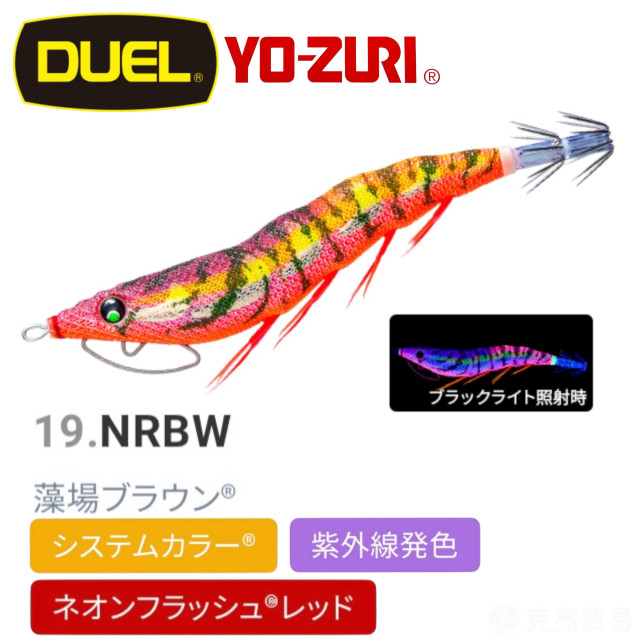 DUEL A1771.1772. 1773 ez-Q® CAST RATTLE  有腳天龍蝦(有響珠)