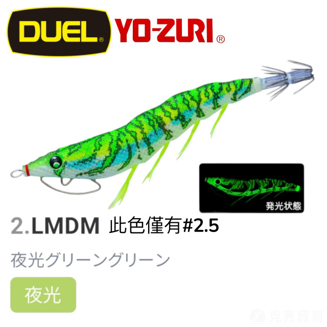 DUEL A1771.1772. 1773 ez-Q® CAST RATTLE  有腳天龍蝦(有響珠)
