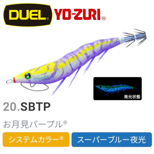 DUEL A1771.1772. 1773 ez-Q® CAST RATTLE  有腳天龍蝦(有響珠)