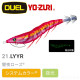 DUEL A1771.1772. 1773 ez-Q® CAST RATTLE  有腳天龍蝦(有響珠)