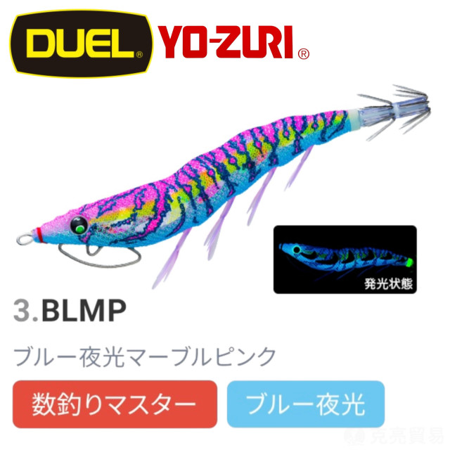 DUEL A1771.1772. 1773 ez-Q® CAST RATTLE  有腳天龍蝦(有響珠)
