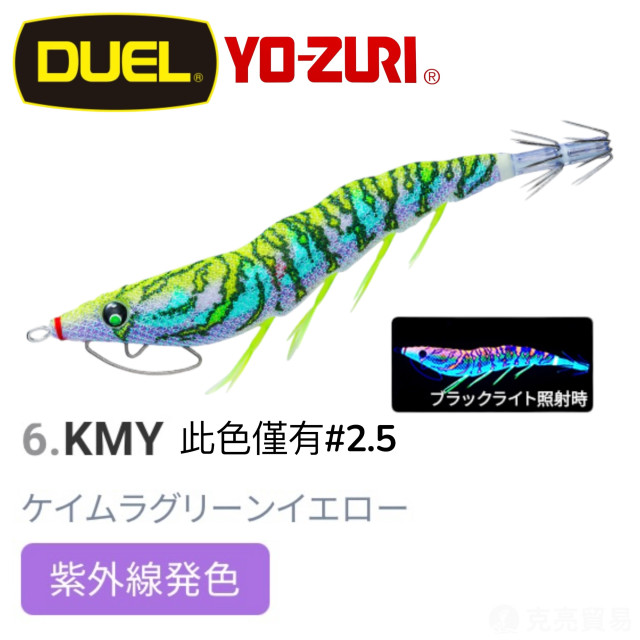 DUEL A1771.1772. 1773 ez-Q® CAST RATTLE  有腳天龍蝦(有響珠)