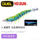 DUEL A1771.1772. 1773 ez-Q® CAST RATTLE  有腳天龍蝦(有響珠)