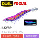 DUEL A1771.1772. 1773 ez-Q® CAST RATTLE  有腳天龍蝦(有響珠)