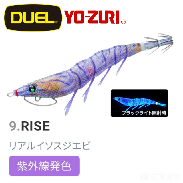 DUEL A1771.1772. 1773 ez-Q® CAST RATTLE  有腳天龍蝦(有響珠)