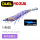 DUEL A1771.1772. 1773 ez-Q® CAST RATTLE  有腳天龍蝦(有響珠)