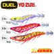 DUEL A1771.1772. 1773 ez-Q® CAST RATTLE  有腳天龍蝦(有響珠)