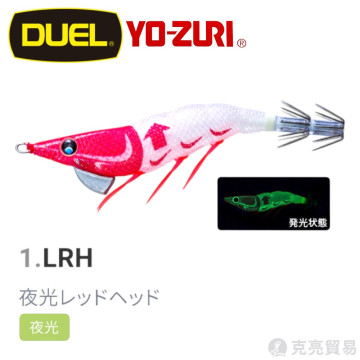 DUEL A1810 ez-RIZE FLOATING 100mm 水平懸浮天龍蝦