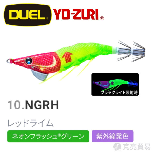 DUEL A1810 ez-RIZE FLOATING 100mm 水平懸浮天龍蝦