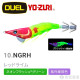 DUEL A1810 ez-RIZE FLOATING 100mm 水平懸浮天龍蝦
