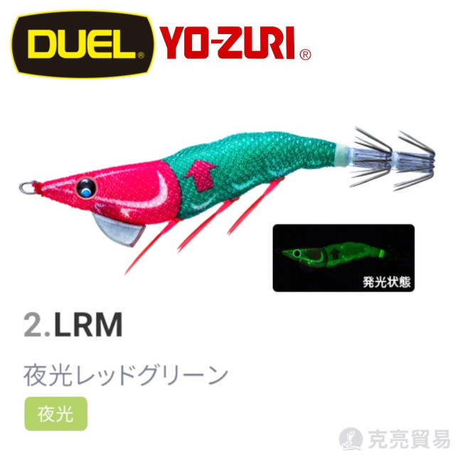 DUEL A1810 ez-RIZE FLOATING 100mm 水平懸浮天龍蝦