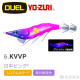 DUEL A1810 ez-RIZE FLOATING 100mm 水平懸浮天龍蝦