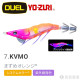 DUEL A1810 ez-RIZE FLOATING 100mm 水平懸浮天龍蝦