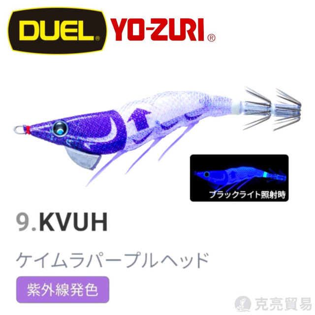 DUEL A1810 ez-RIZE FLOATING 100mm 水平懸浮天龍蝦