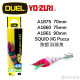 DUEL A1860.1861.1875 SQUID JIG "Pucca®" 魚蝦胖胖魚