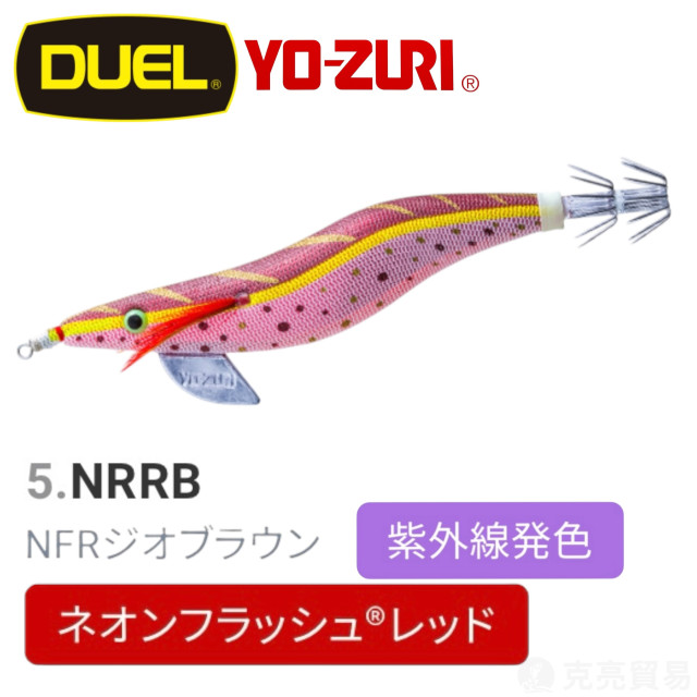 YO-ZURI A997R EGI AURIE-Q® CLOTH 大分布巻 