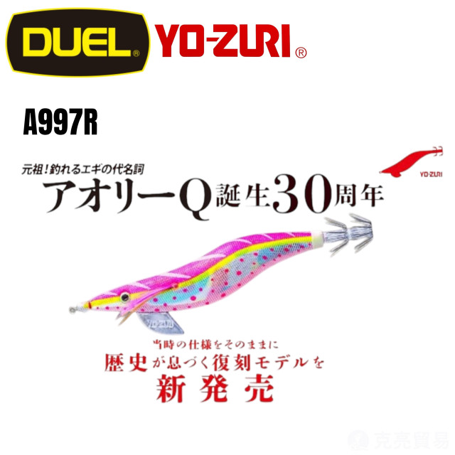 YO-ZURI A997R EGI AURIE-Q® CLOTH 大分布巻 