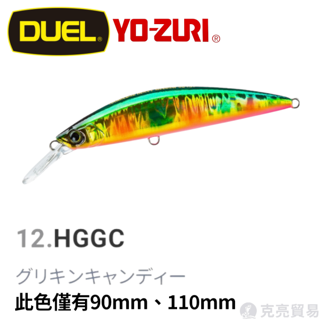 DUEL F1188.1189.1190 HARDCORE® HEAVY MINNOW(S) 70mm/90mm/110mm 米諾 路亞