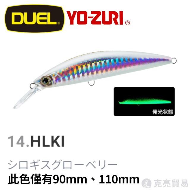 DUEL F1188.1189.1190 HARDCORE® HEAVY MINNOW(S) 70mm/90mm/110mm 米諾 路亞
