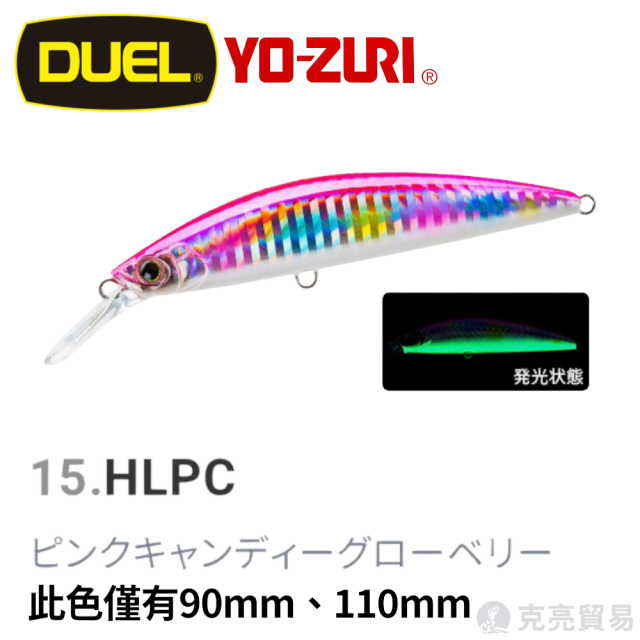 DUEL F1188.1189.1190 HARDCORE® HEAVY MINNOW(S) 70mm/90mm/110mm 米諾 路亞
